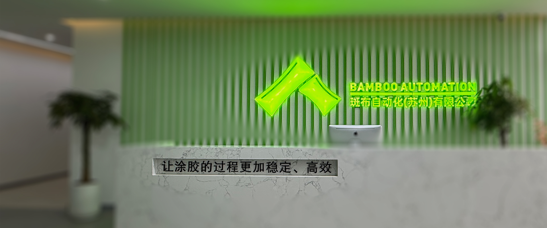 公司简介